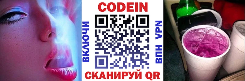 где купить наркоту  сайты даркнета состав  Codein напиток Lean (лин)  Ессентукская  mega зеркало 