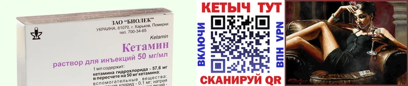 маркетплейс Telegram  Ессентукская  Кетамин ketamine 