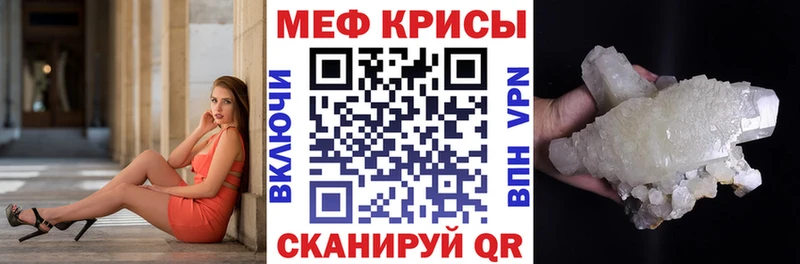 МЯУ-МЯУ мука  ссылка на мегу ССЫЛКА  Ессентукская 
